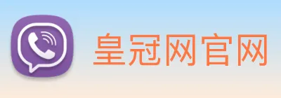 皇冠网官网 Logo